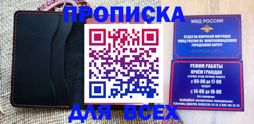 временная регистрация надежно в Льгове