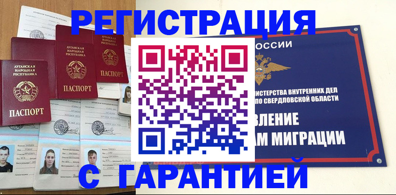 временная регистрация 2025 в Льгове