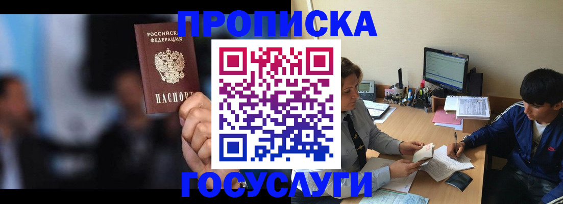 временная регистрация госуслуги в Льгове