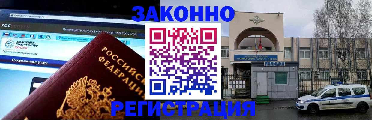 временная регистрация поиск в Льгове
