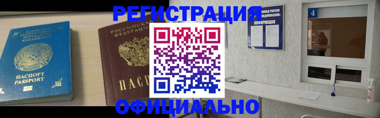 временная прописка в Льгове