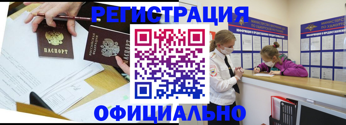 временная регистрация поиск в Льгове